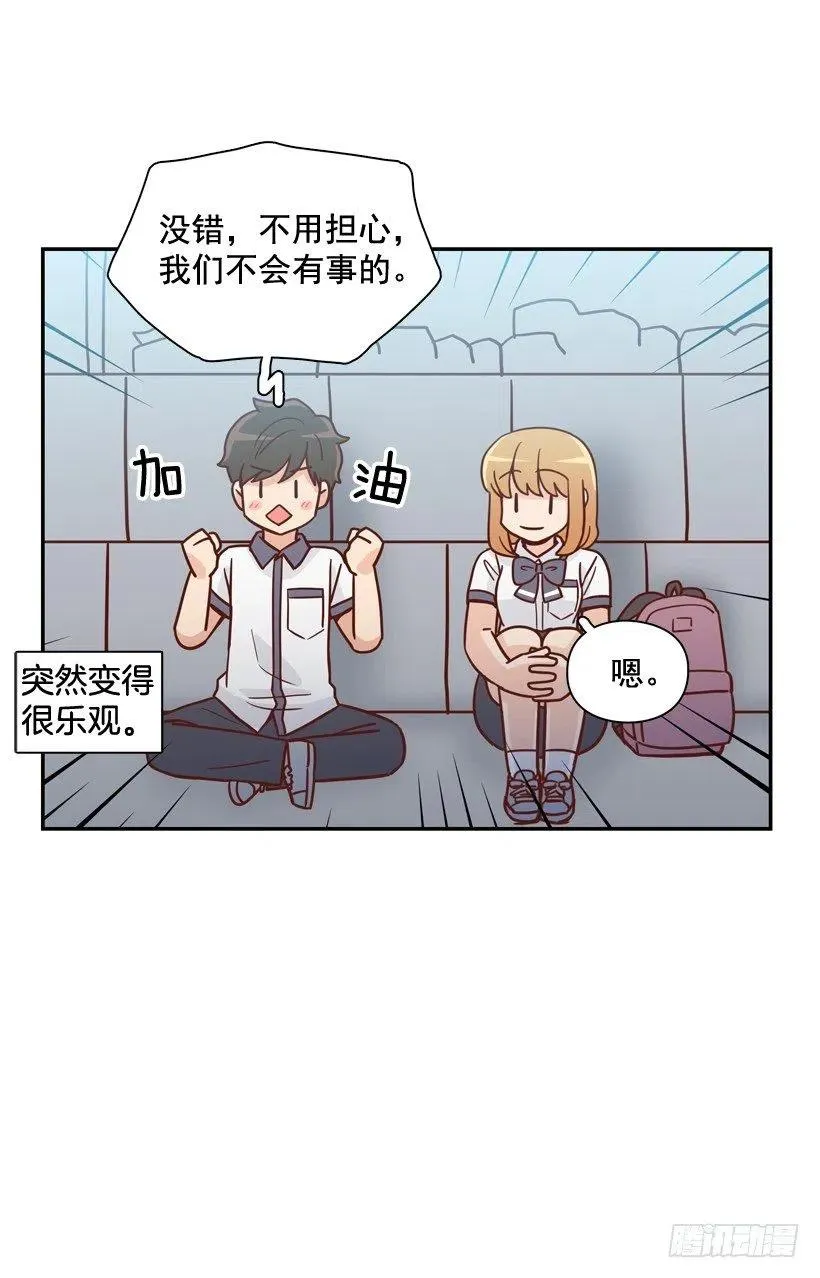 逃出困局 第23页