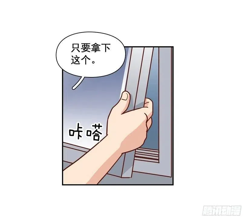 逃出困局 第26页