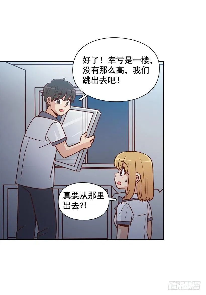 逃出困局 第27页