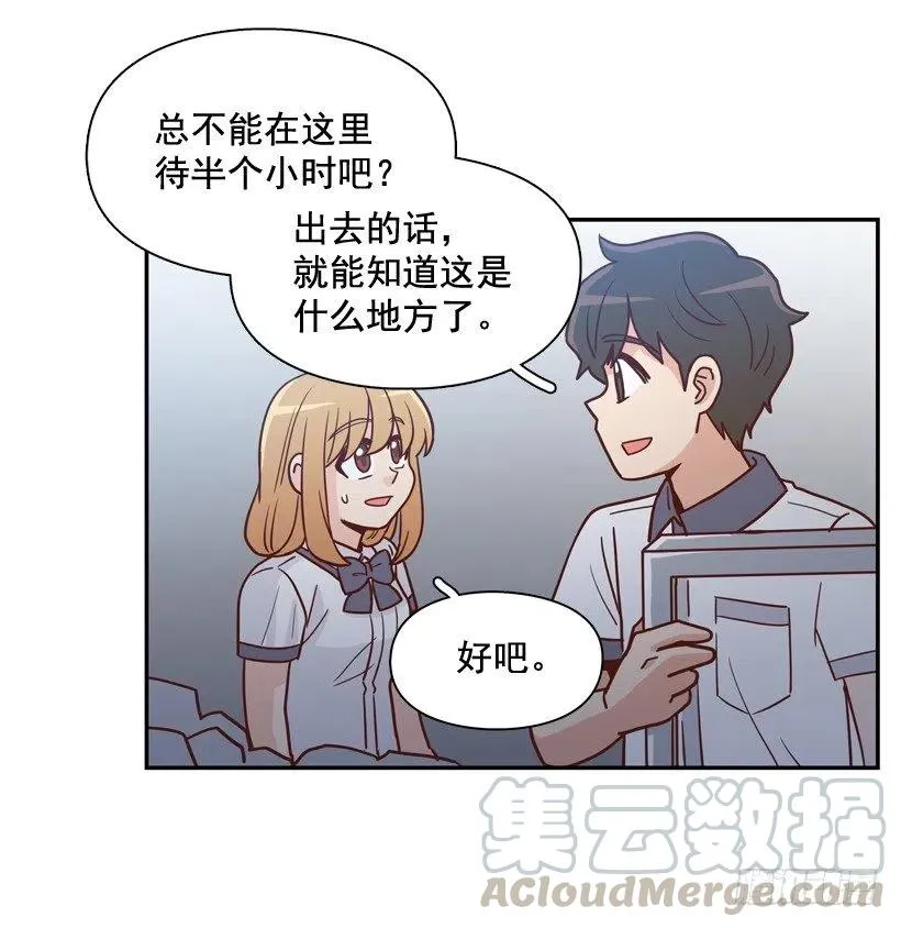 逃出困局 第28页