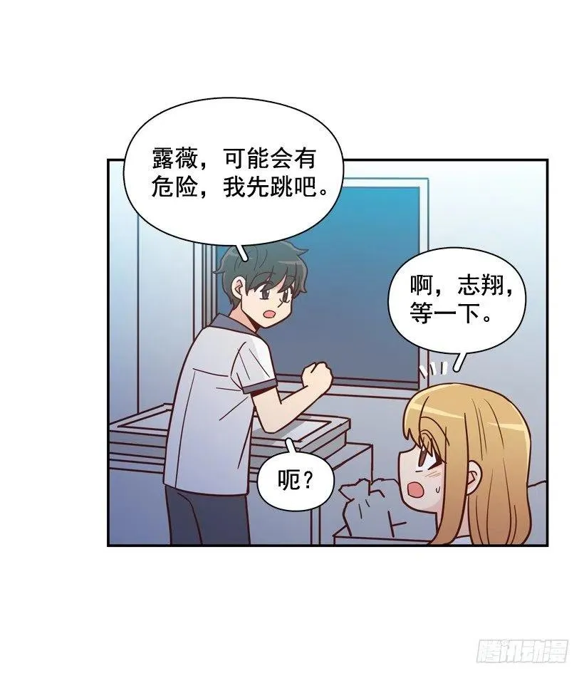 逃出困局 第30页