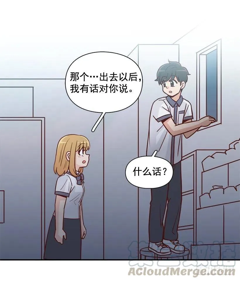逃出困局 第31页