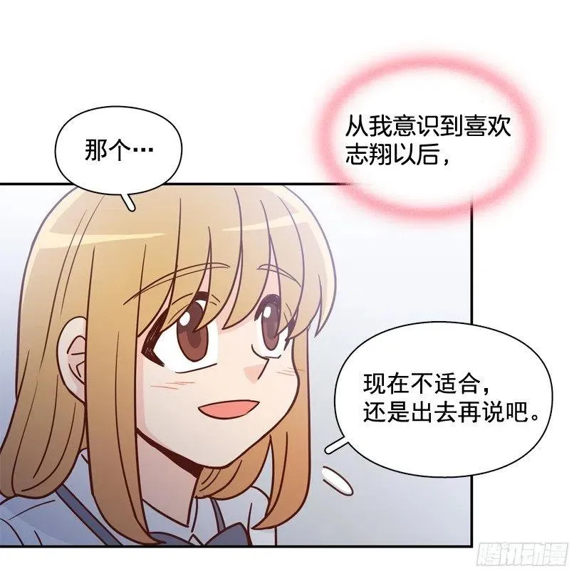 逃出困局 第32页