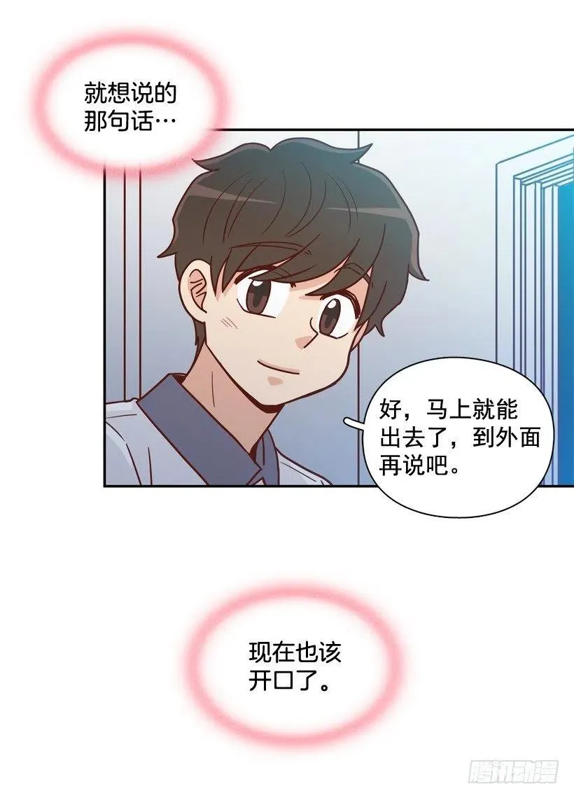 逃出困局 第33页