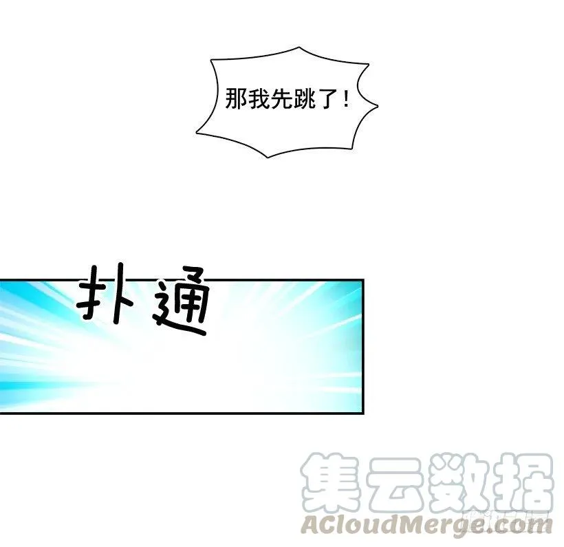 逃出困局 第34页