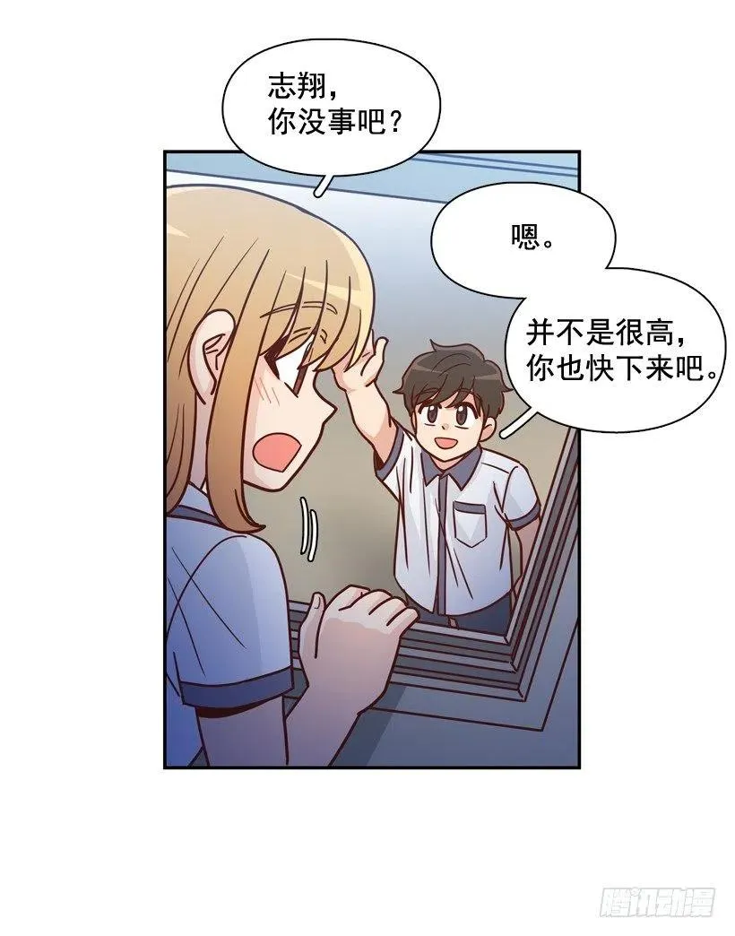 逃出困局 第35页