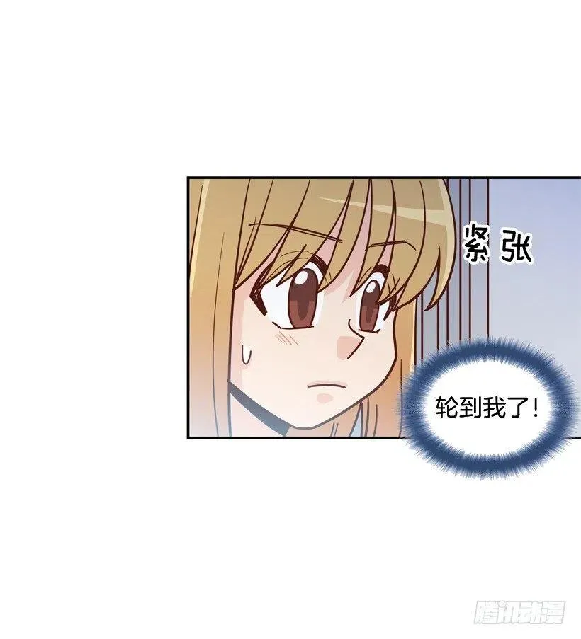 逃出困局 第36页