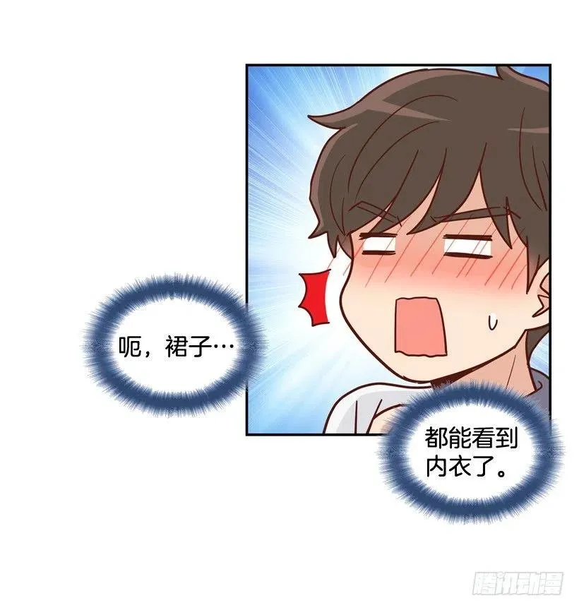 逃出困局 第39页