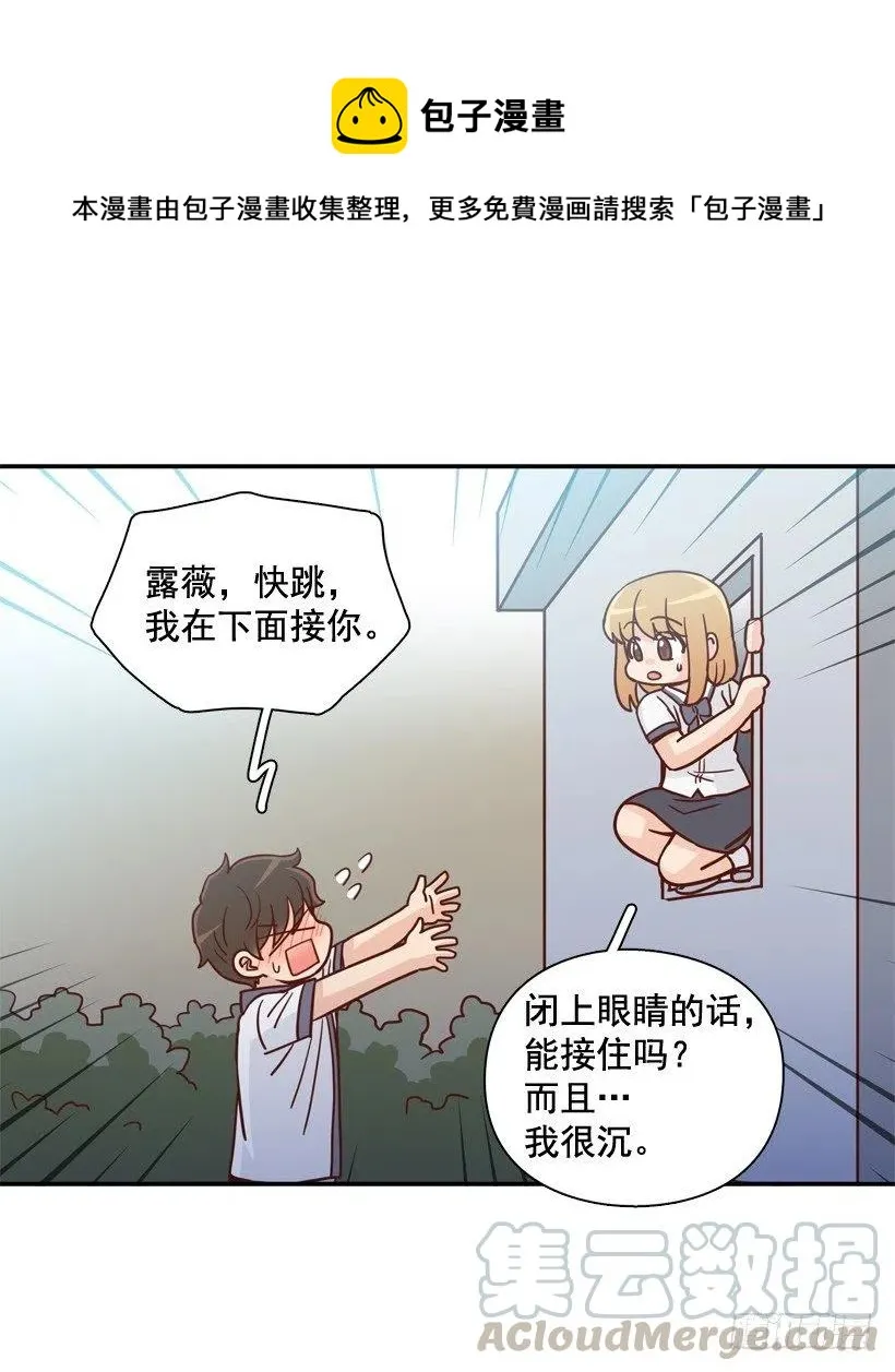 逃出困局 第40页