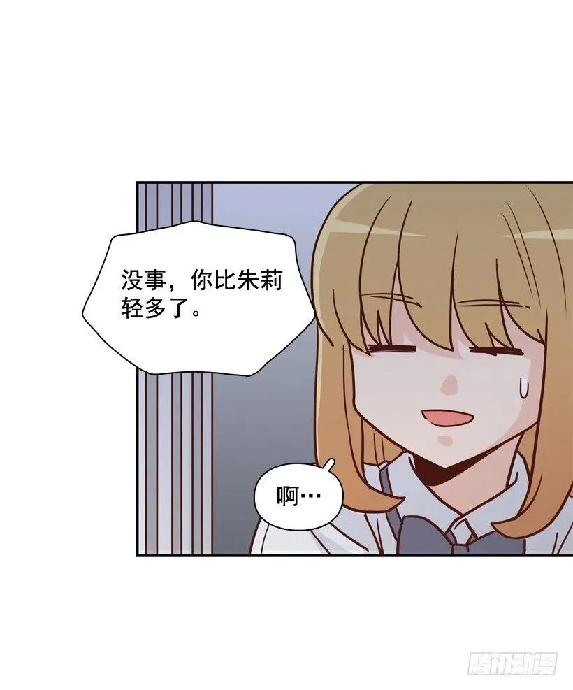 逃出困局 第41页