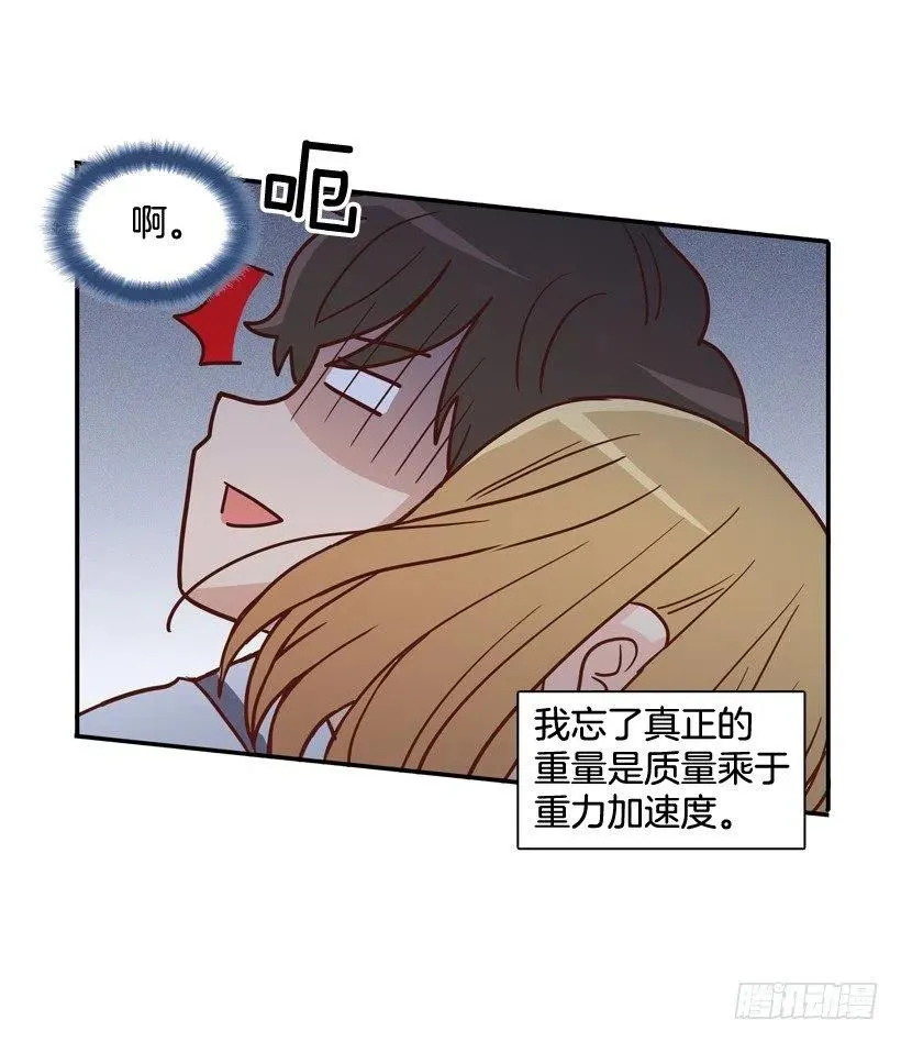 逃出困局 第45页