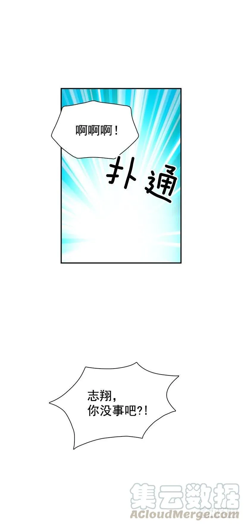 逃出困局 第46页