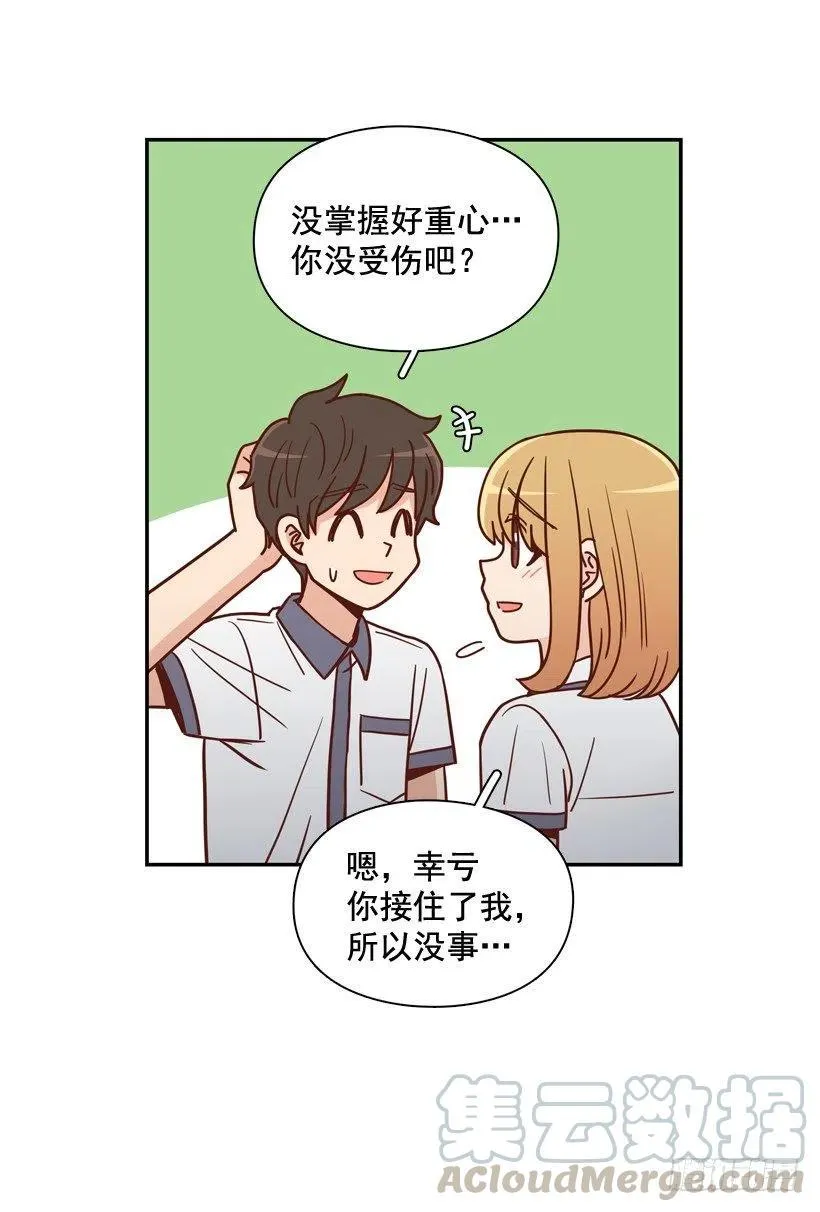 意外发现 第4页
