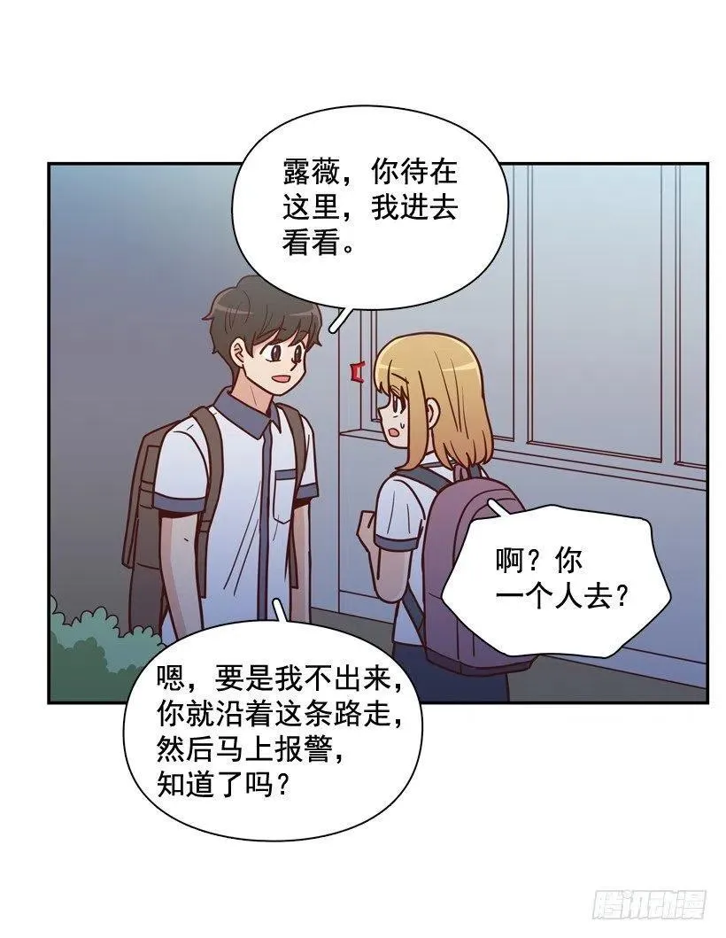 意外发现 第15页