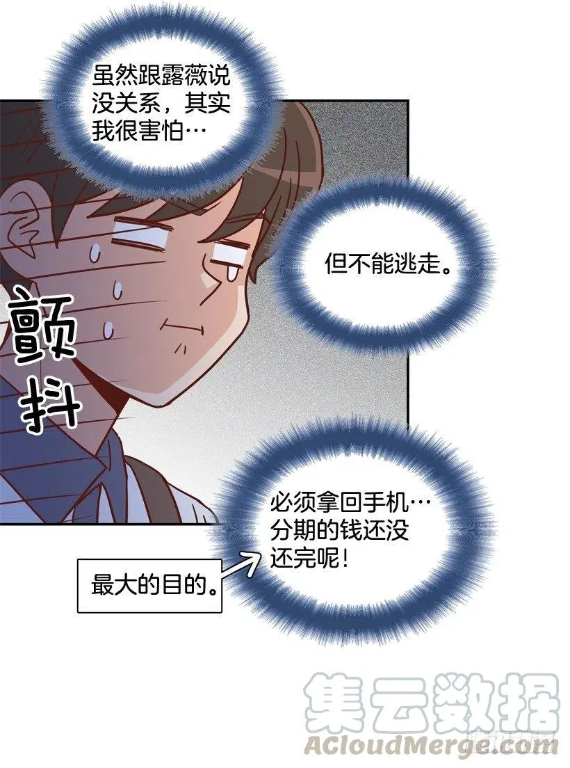 意外发现 第22页