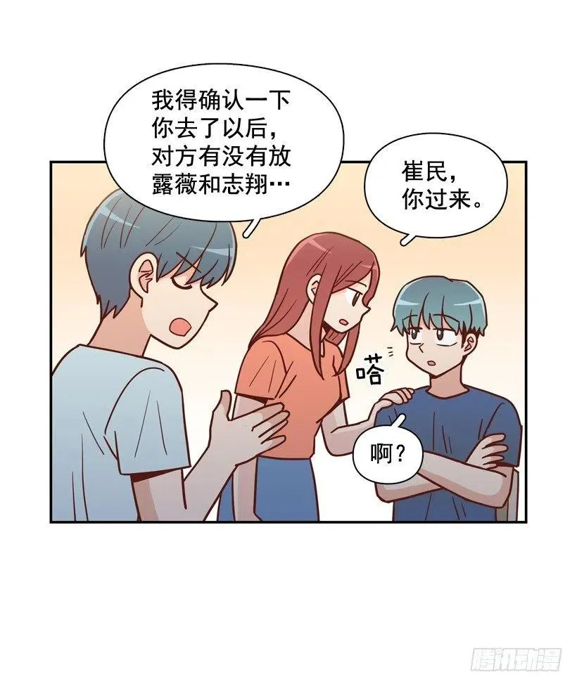 意外发现 第45页