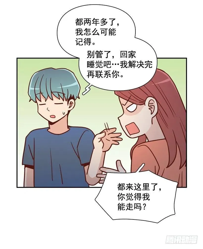 你亲手毁了哥哥的遗作 第3页
