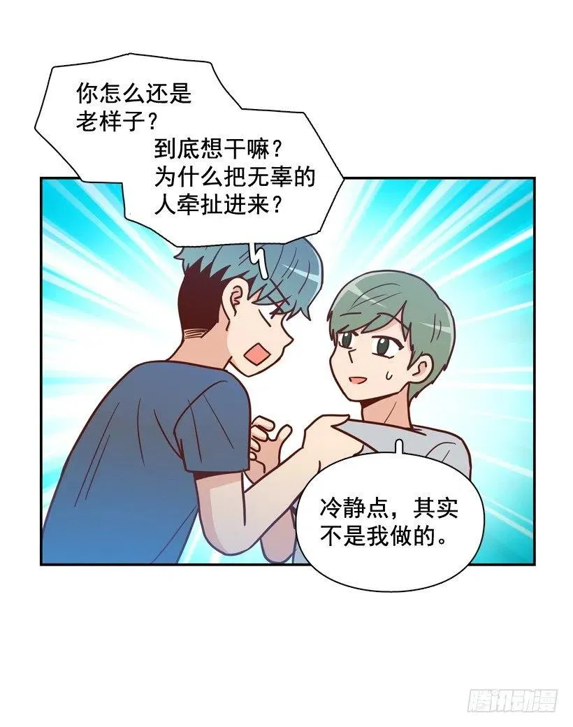 你亲手毁了哥哥的遗作 第15页