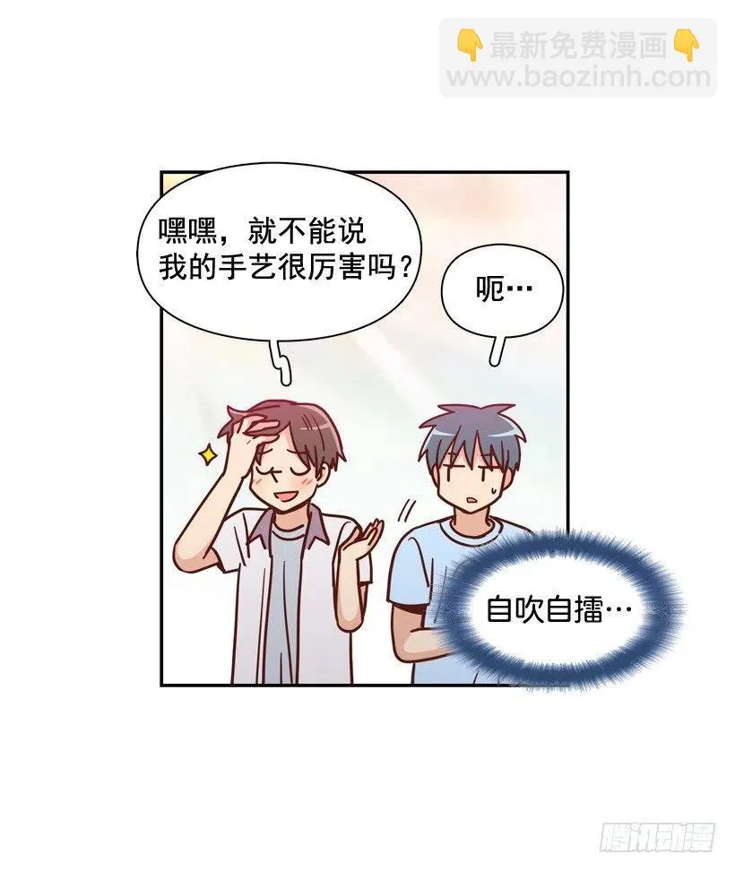 你亲手毁了哥哥的遗作 第24页