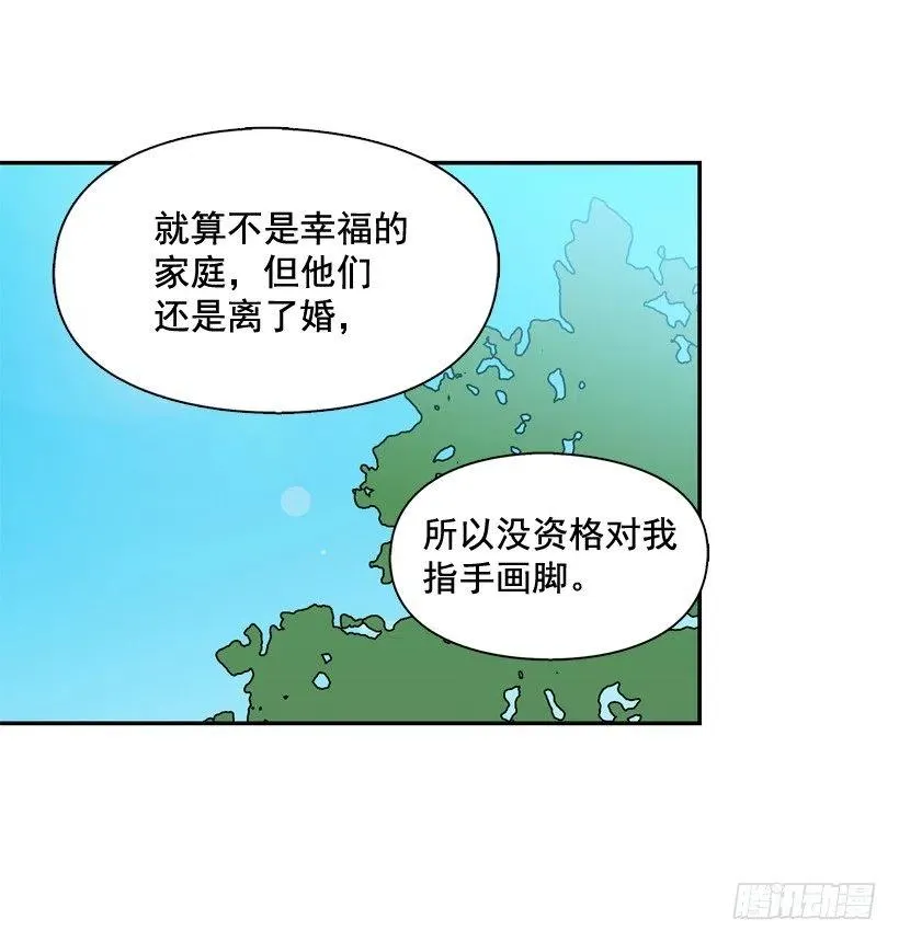 你亲手毁了哥哥的遗作 第32页