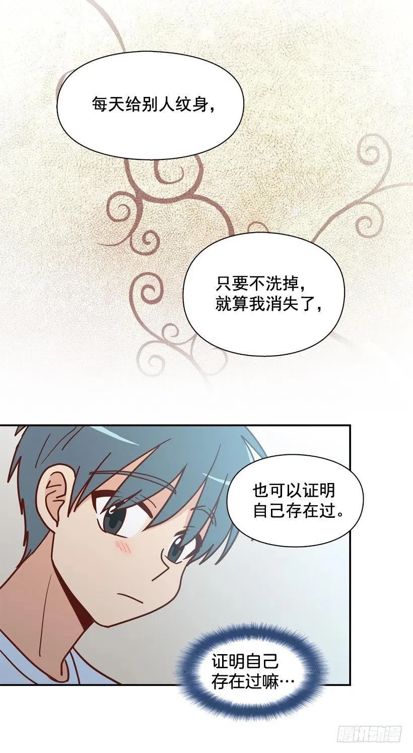 你亲手毁了哥哥的遗作 第35页
