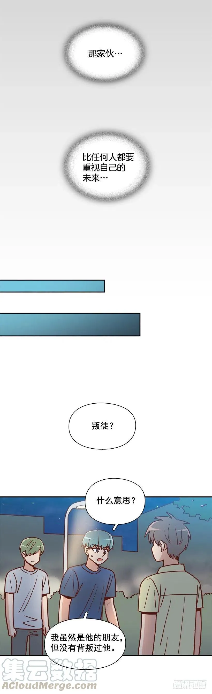 你亲手毁了哥哥的遗作 第37页