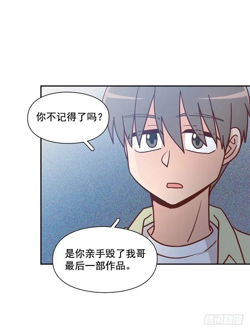 你亲手毁了哥哥的遗作 第38页