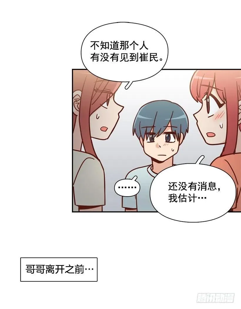 你亲手毁了哥哥的遗作 第42页