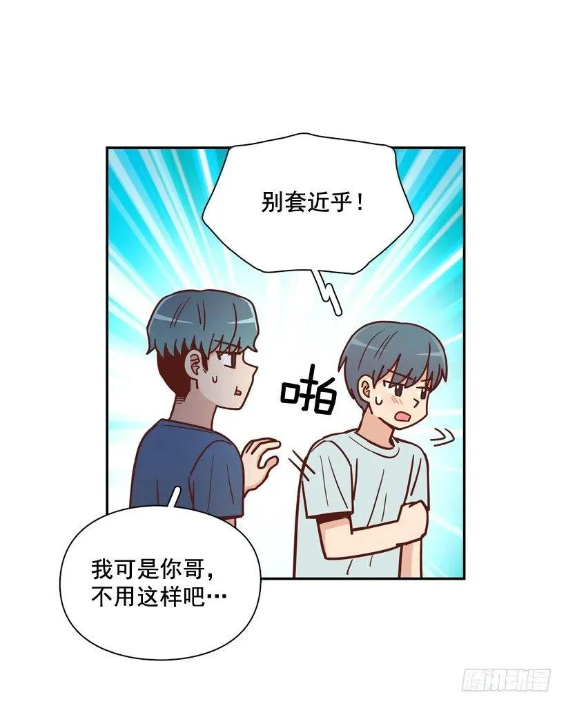 你亲手毁了哥哥的遗作 第44页