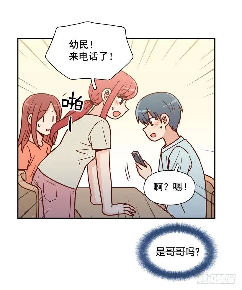 永远不会忘记这件事 第3页
