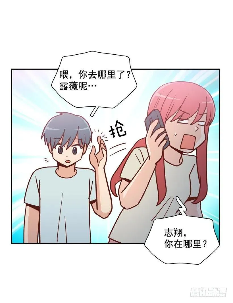 永远不会忘记这件事 第6页