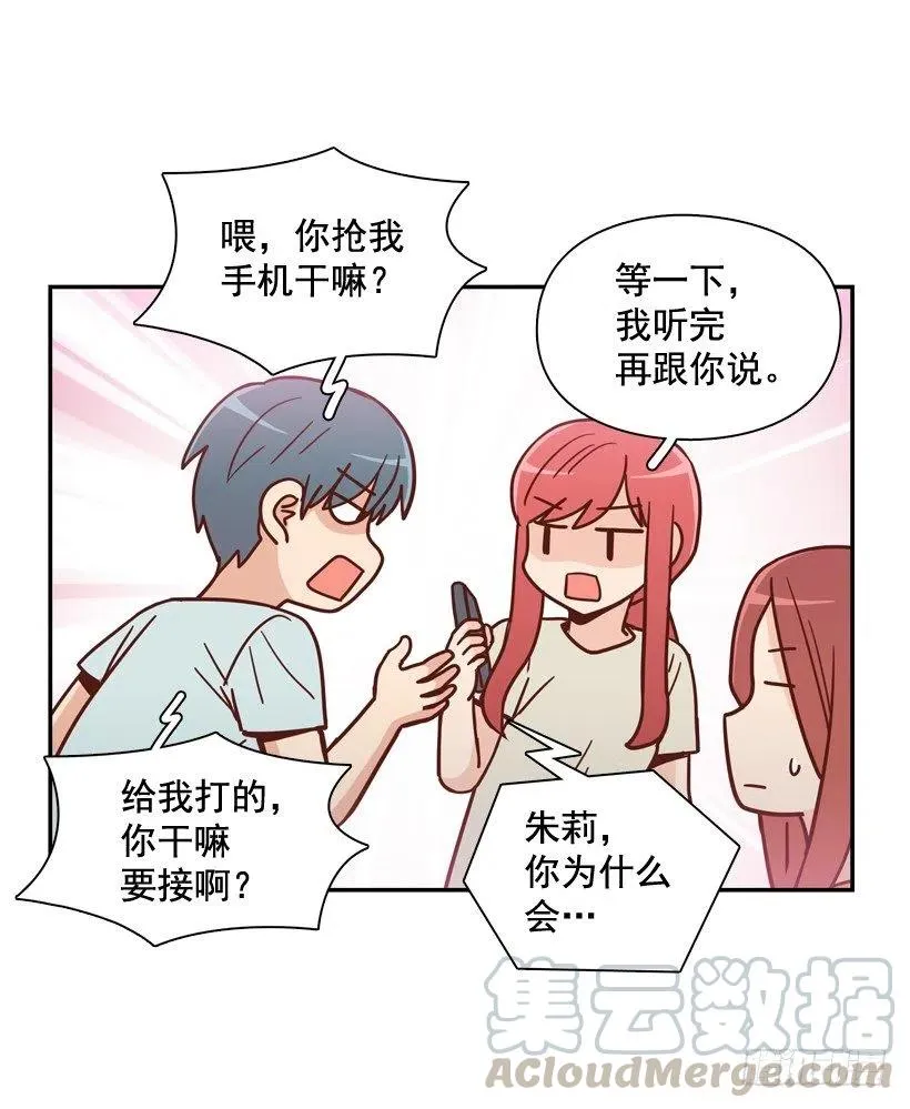 永远不会忘记这件事 第7页