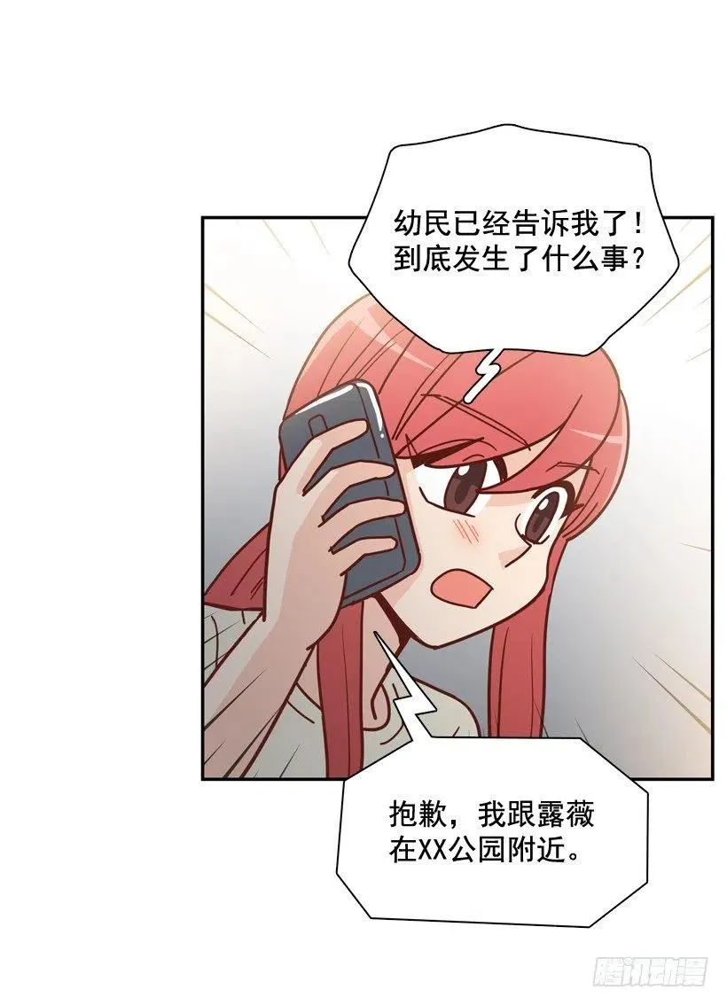永远不会忘记这件事 第8页