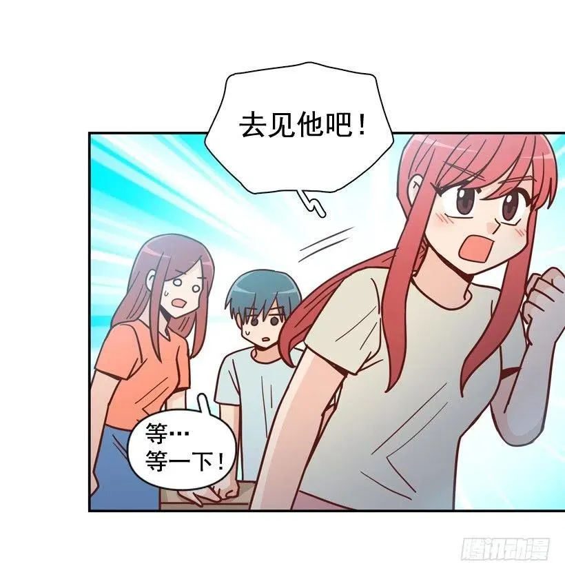 永远不会忘记这件事 第12页