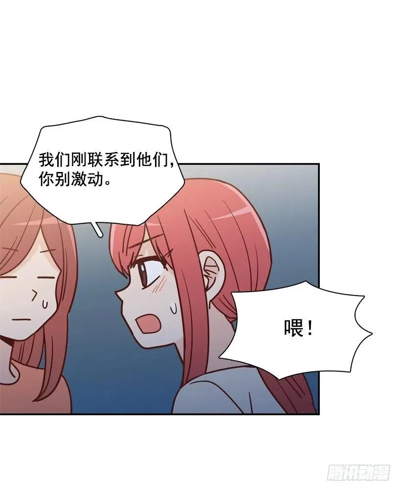 永远不会忘记这件事 第17页