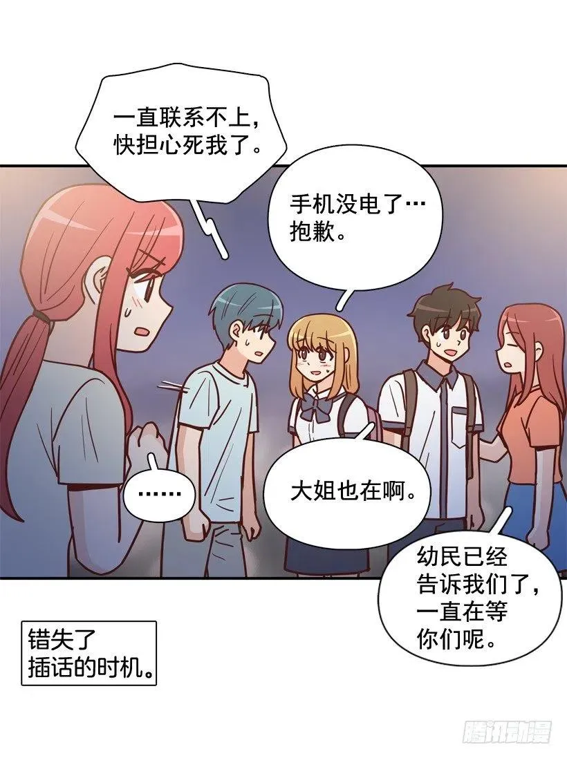 永远不会忘记这件事 第20页