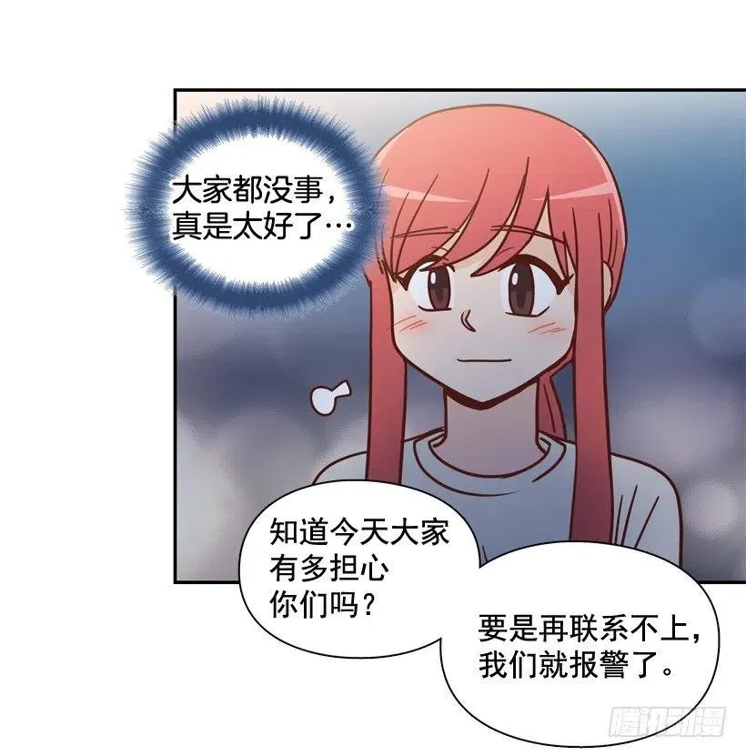 永远不会忘记这件事 第21页