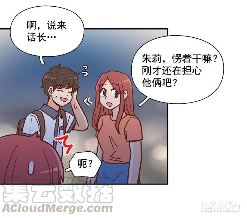 永远不会忘记这件事 第22页