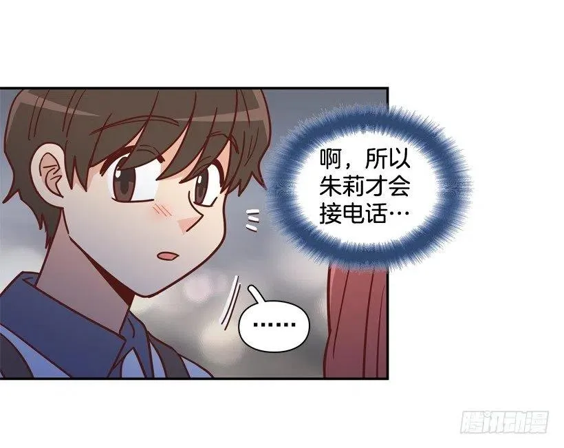 永远不会忘记这件事 第24页