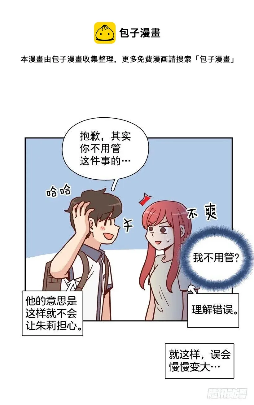 永远不会忘记这件事 第26页