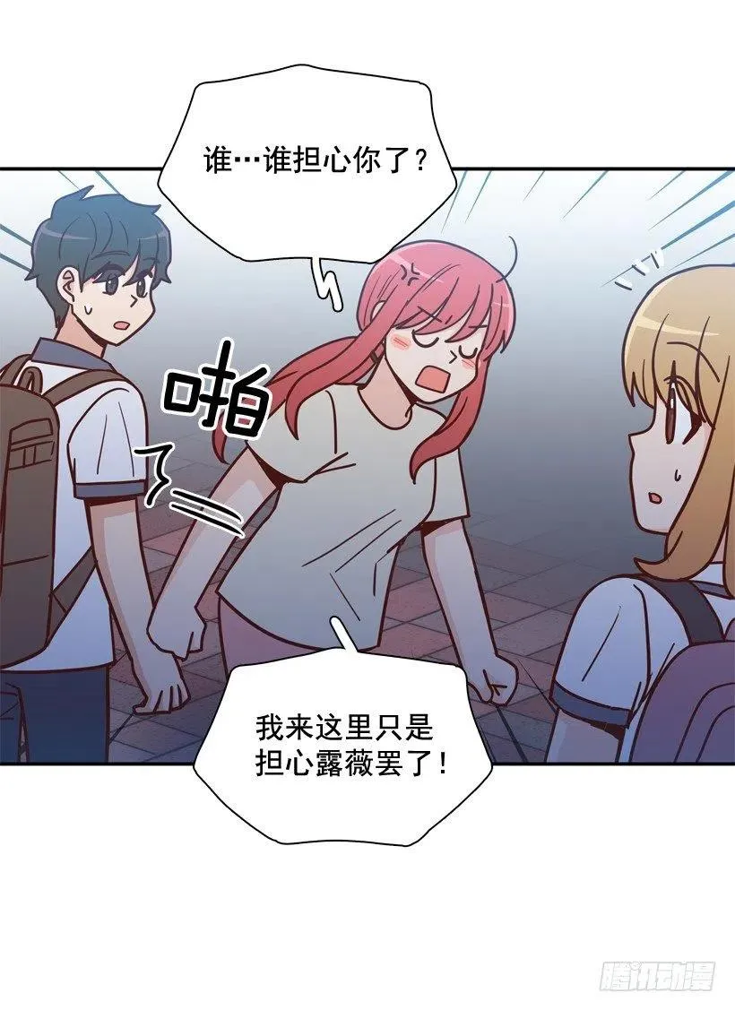永远不会忘记这件事 第27页
