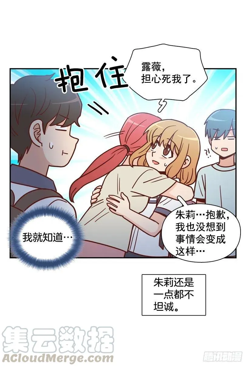 永远不会忘记这件事 第28页