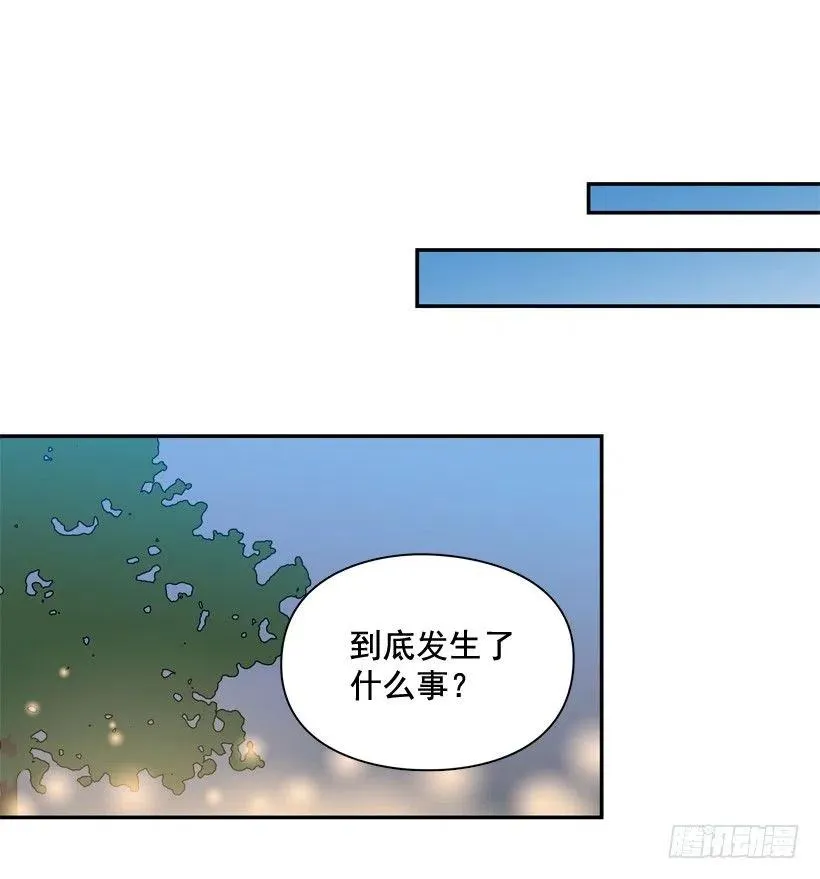 永远不会忘记这件事 第29页