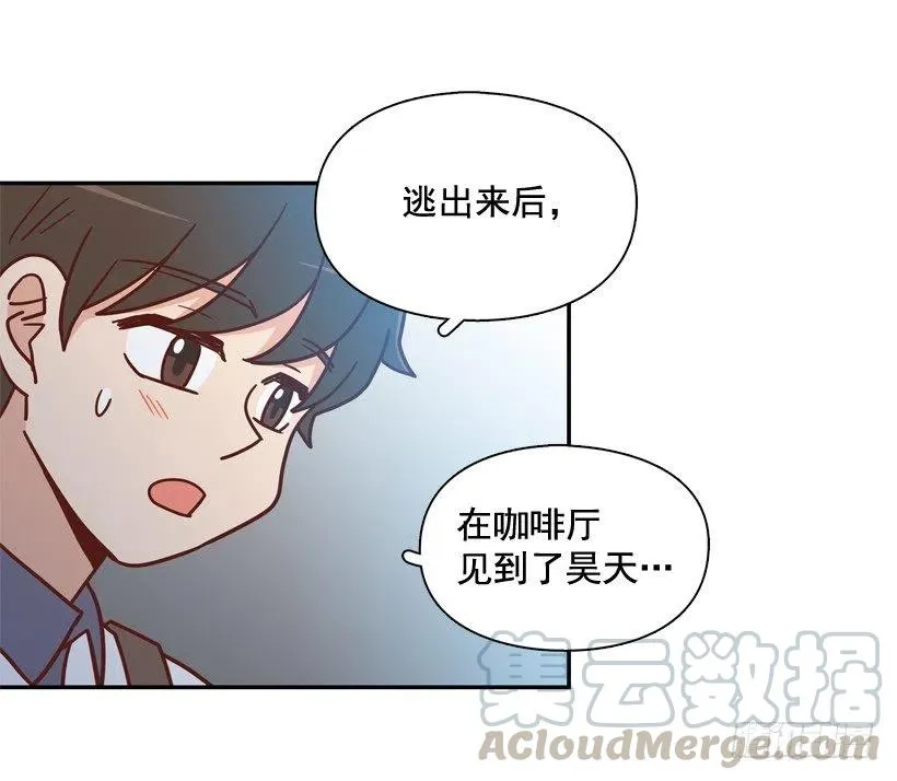 永远不会忘记这件事 第31页