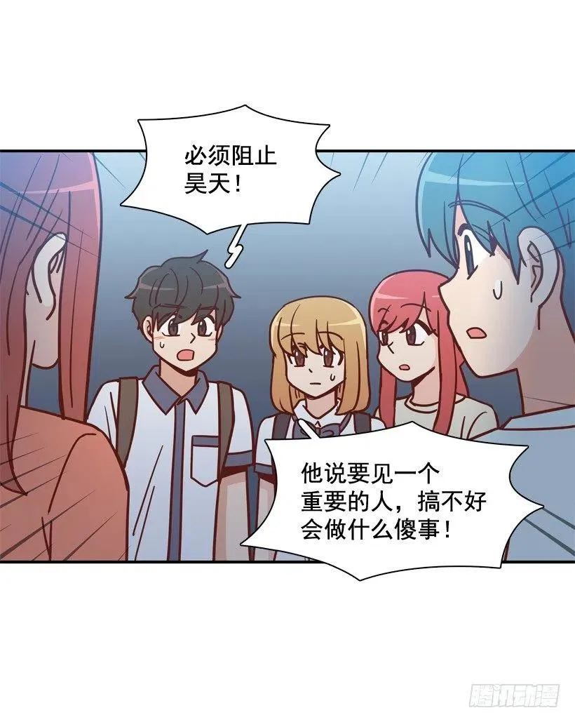 永远不会忘记这件事 第33页