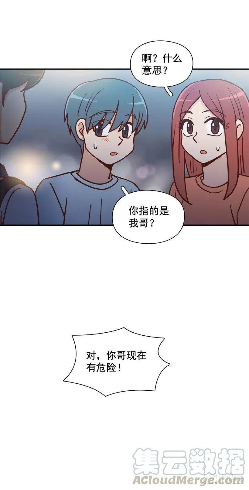 永远不会忘记这件事 第34页
