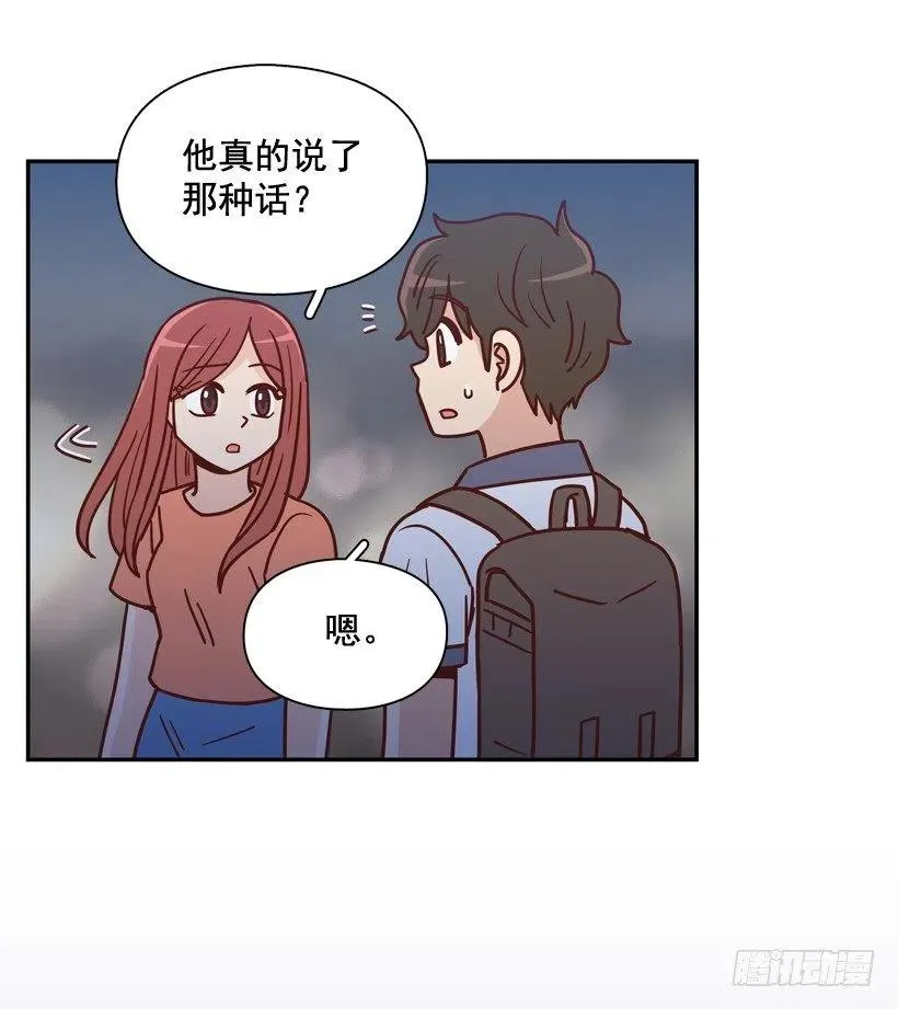 永远不会忘记这件事 第38页