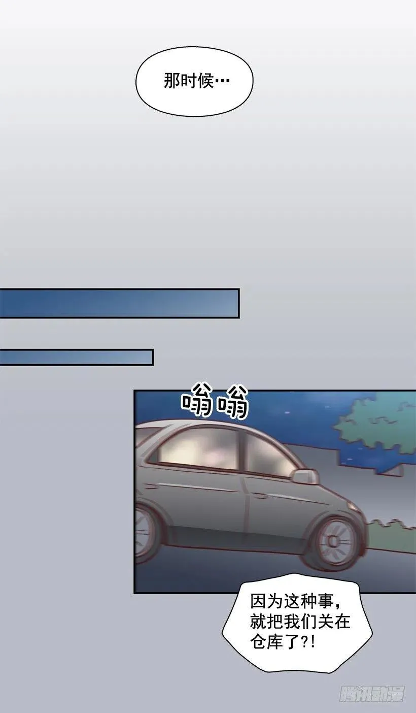 永远不会忘记这件事 第39页
