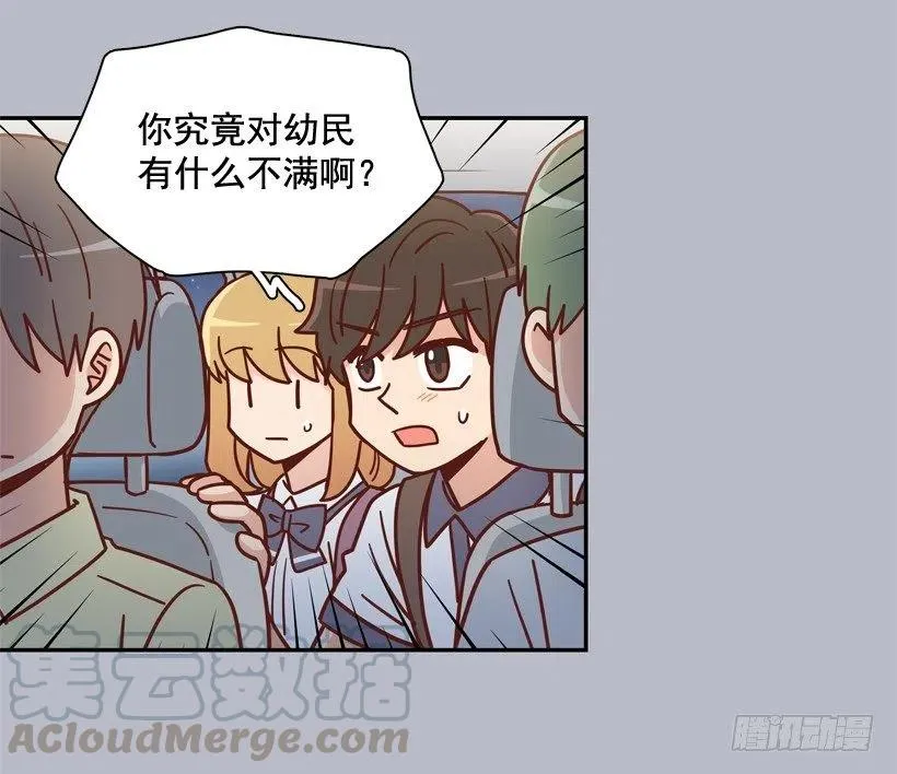 永远不会忘记这件事 第40页
