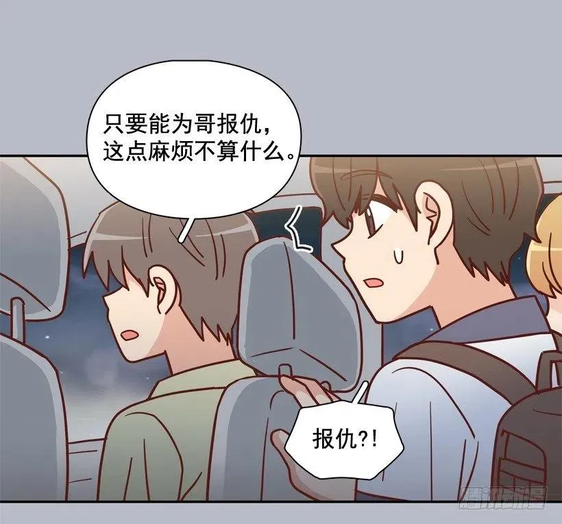 永远不会忘记这件事 第42页